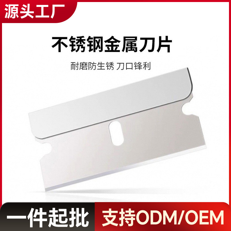 玻璃除胶清洁刀片单面刀片手机维修刀片工业单面刀刮胶工具批发