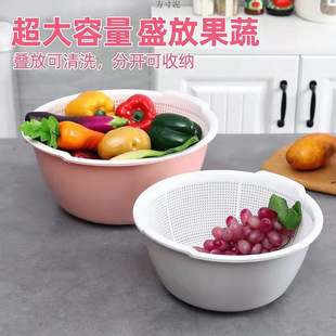 Simple Double Layer Extra-large Deepening Drain Basket Kitchen Rice Basket Vegetable Washing Basin Steamed Bread Basket Fruit and Vegetable Basket Living Room Storage Basket