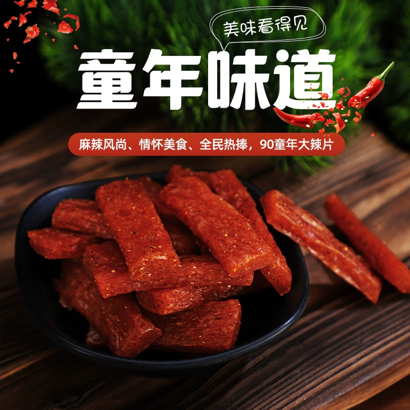 Halal интернет-знаменитость Большой нож говяжий вкус острые полоски 8090 ностальгические острые закуски оптом