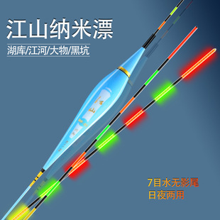 Jiangshan picturesque high sensitive integrated seamless forming luminous floating into water shadowless eye-catching electronic float nano float
