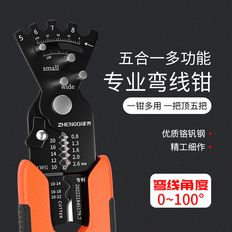 剥线钳电工多功能拨线剪线钳子拔线扒皮折线分线压线绕线