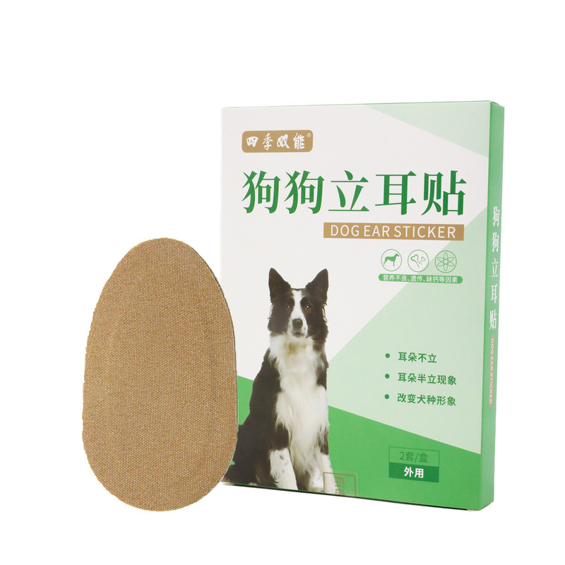 宠物狗狗立耳贴现货批发德牧柯基耳朵辅助竖耳器不伤耳护理矫正贴|undefined