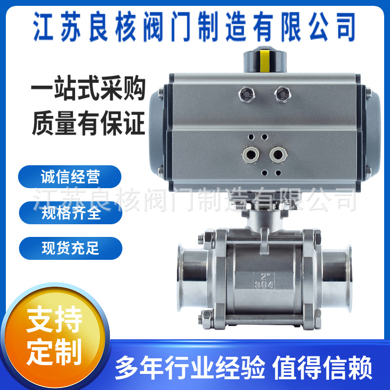 Q681H 16P气动三片式不锈钢304/316快装卡箍式耐高温 蒸汽 球阀