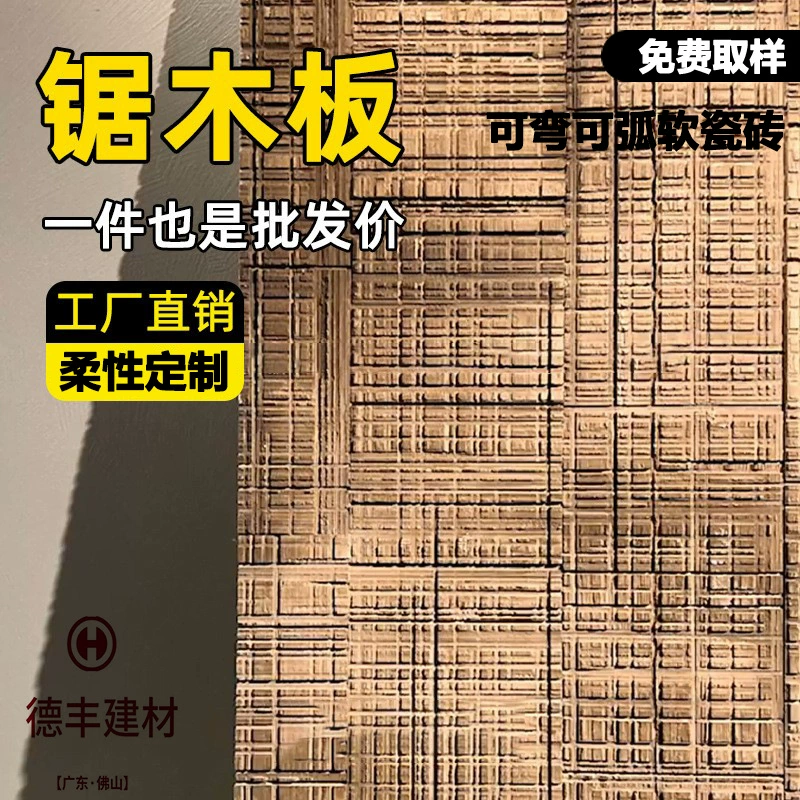 Мягкая каменная доска из бука, мягкий фарфор, ультратонкая гибкая каменная декоративная панель под дерево, фоновая стена, дверная головка, декоративный материал, пиломатериал