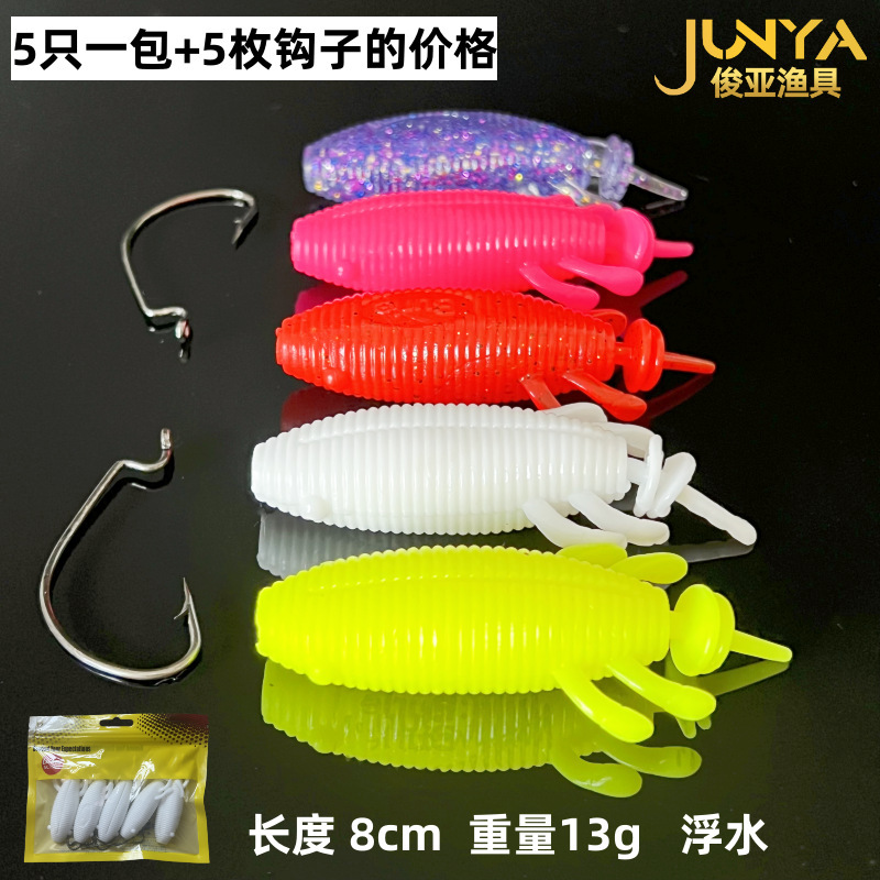 Thunder insect a pack of 5 loaded with 5 hooks weight 13 grams of soft insect Leiqiang potato floating water soft bait fake bait imitation