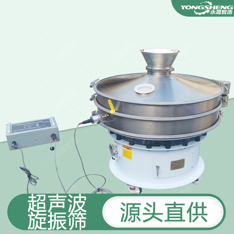永晟石墨微粉多层不锈钢三次元旋振筛机锂电行业粉料超声波振动筛