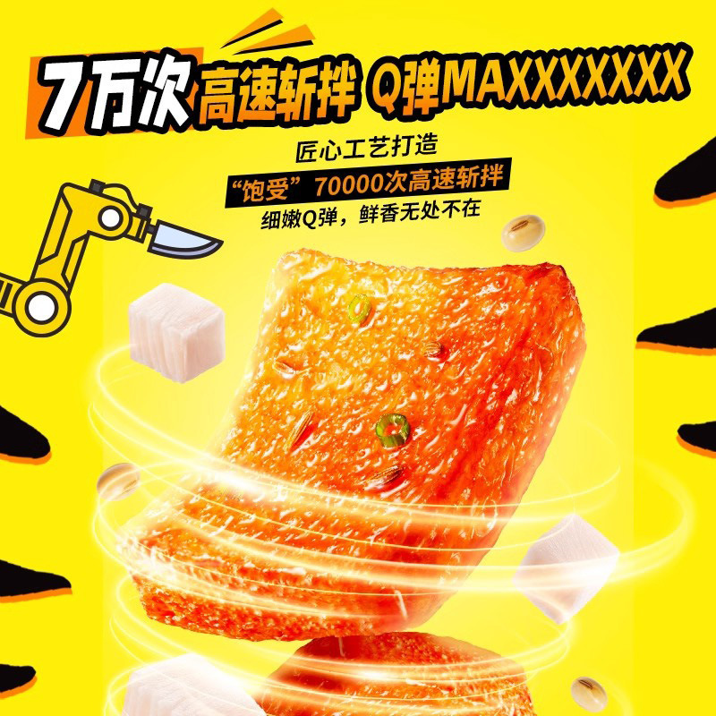Yanzhinpuzhou Zhou Hei Ya 共同ブランドの虎皮タラ豆腐スナック、食欲を満たすすぐに食べられるホール卸売業者|undefined
