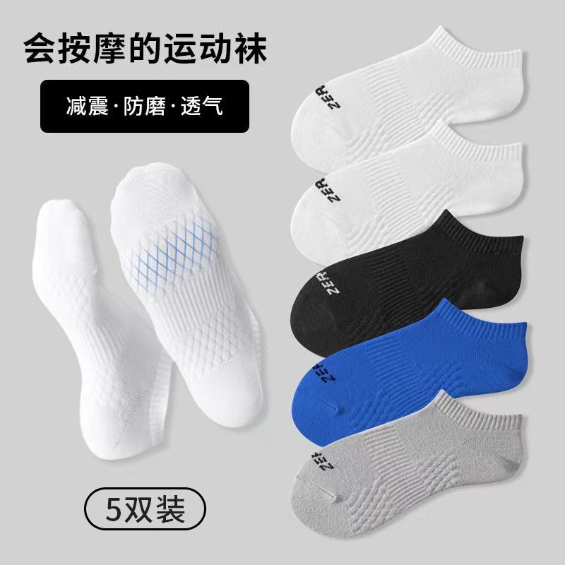 靴下の男性の夏の薄い綿の靴下のスポーツの靴下の靴下の防臭は汗の短い筒の靴下の潮のマッサージの底の見えない靴下を吸います。|undefined