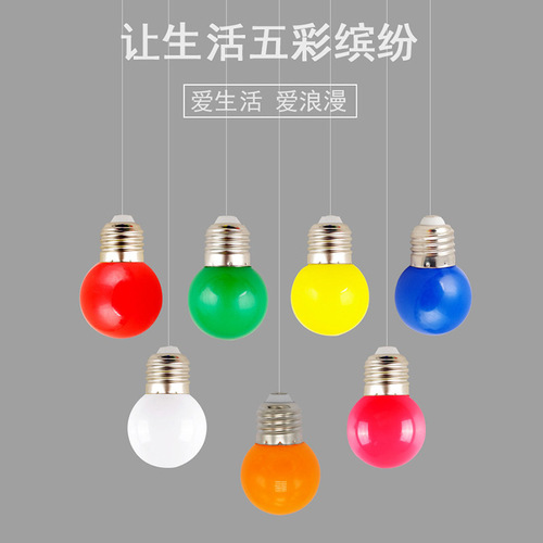 LED color bulb E27 Lantern Festival red, green, blue, yellow, orange, pink and purple decoration bar ktv atmosphere lantern energy-saving lamp