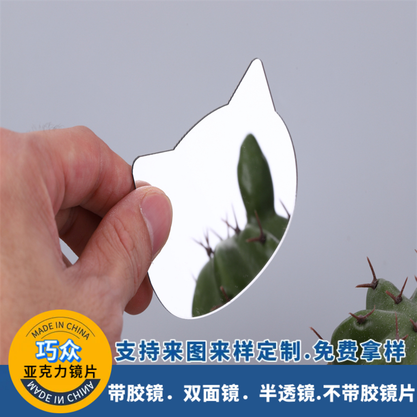 化妆镜镜片定制方形圆形异形镜面亚克力半透明镜片批发塑料镜子