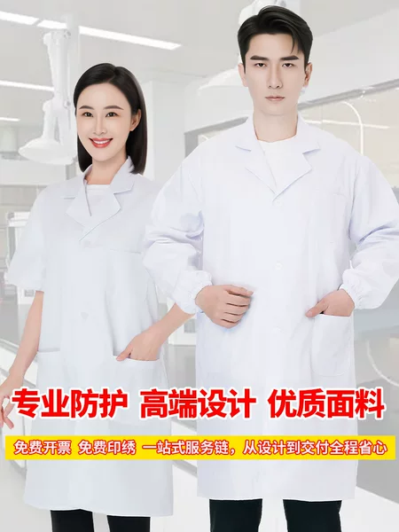 Doctor's White Lab Coat, Long-Sleeved Summer Work Uniform, Pharmacy Chemical-Printed Logo, Unisex Doctor's Uniform
