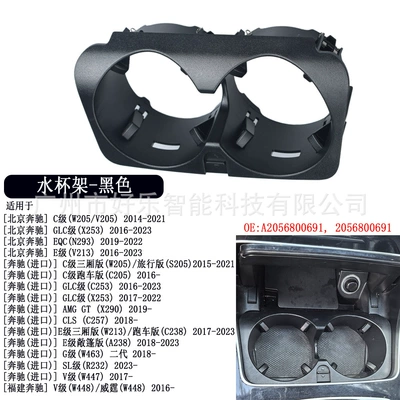 Suitable for Mercedes-Benz W205W463W213W447W253 Center Console Car Cup Holder Milk Tea Drink Holder Water Cup Holder (Car cup holder/beverage holder) - jx-s023-water-cup-holder-black