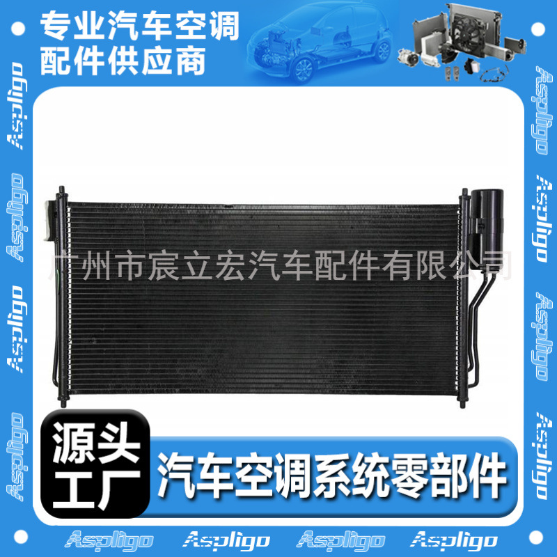 厂家批发适用于NISSAN日产QUEST 2003汽车空调冷凝器 921005Z000