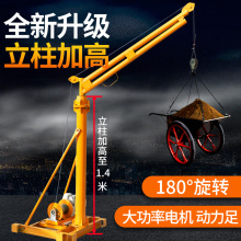 吊机家用提升机小型电动葫芦220v电机建筑装修上料机升降起重机