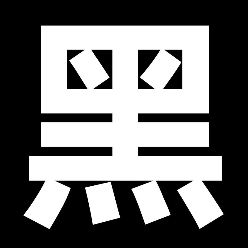 ↓↓↓다음은 옵시디언 블랙입니다↓↓↓