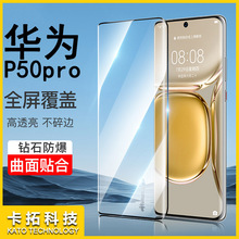 适用华为p60钢化膜 p50pro全屏全胶高铝p40果冻胶P30手机膜玻璃膜