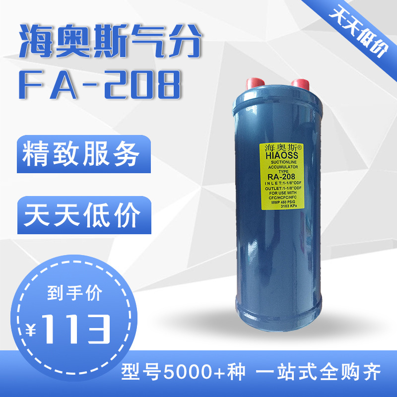 海奥斯气分FA-208，FA系列气液分离器