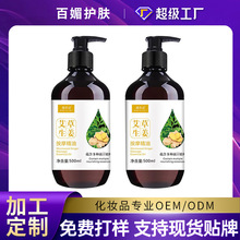 定制艾草生姜按摩精油全身推拿按摩油美容院推油肩颈护理精油贴牌