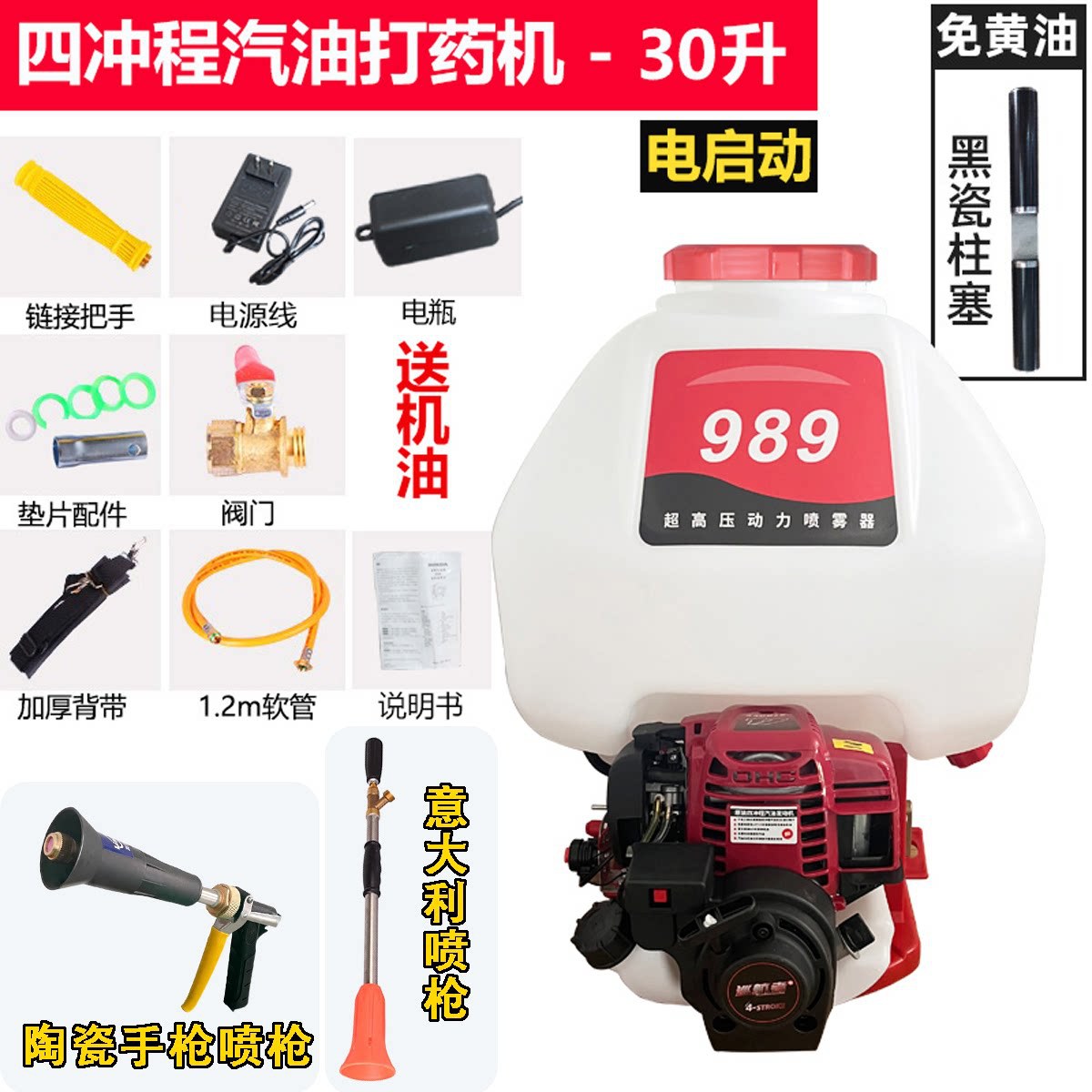 Gasolina de alta presión pulverizador de cuatro tiempos bomba de cobre pulverizador de arranque eléctrico tipo mochila pulverizador agrícola para árboles frutales de jardín