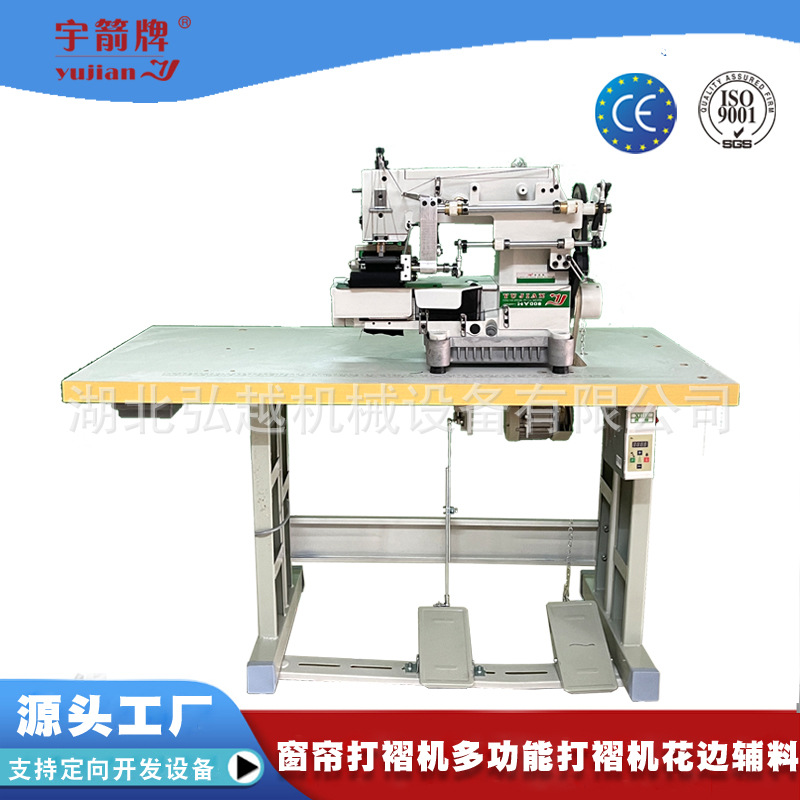 专业打褶单头12针压褶机电动台式一体机多针窗帘花样机工业缝纫机