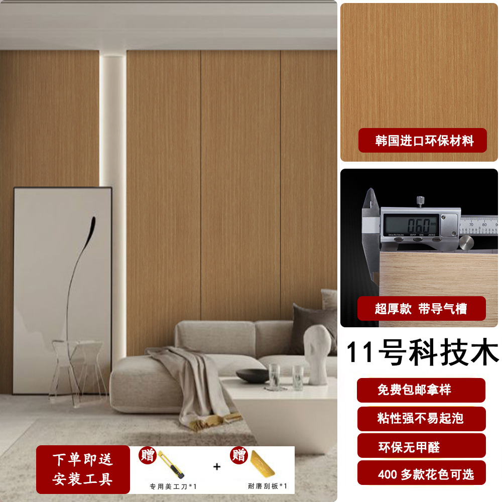 Espessado coreano PVC madera autoadhesivo adhesivo super grueso madera adhesivo muebles de hotel renovación decoración papel pintado papel pintado