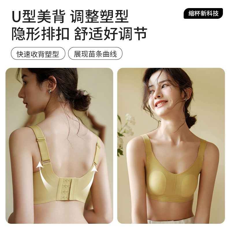 果冻条大胸显小内衣女无痕兔耳杯大码收副乳文胸罩无钢圈全罩杯|undefined