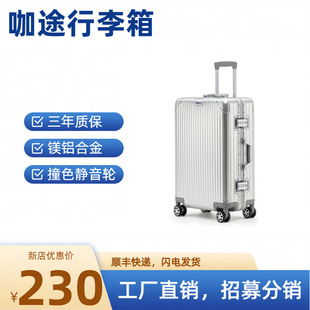 24inch Luggage Suitcase Carry-On Suitcase 20inch All-Aluminum Trolley Case 26inch Men's 28inch Airplane Wheel Combination Lock Luggage