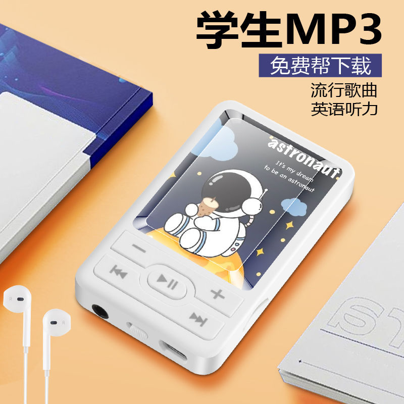 mp3随身听学生迷你小型听歌英语女生便携式p三音乐播放器代发