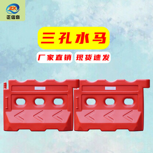 Anti-collision bucket traffic facilities isolation pier red new material three-hole water horse water injection construction enclosure plastic fence