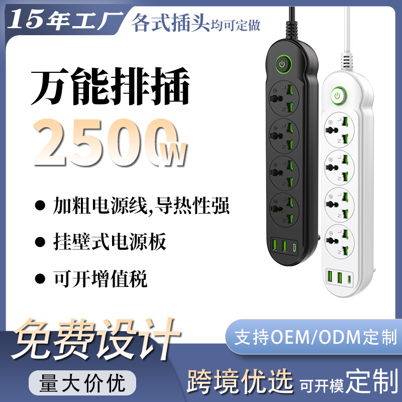 跨境usb插排4插孔带线插座板美规插板230V铜线拖线板英规家用排插