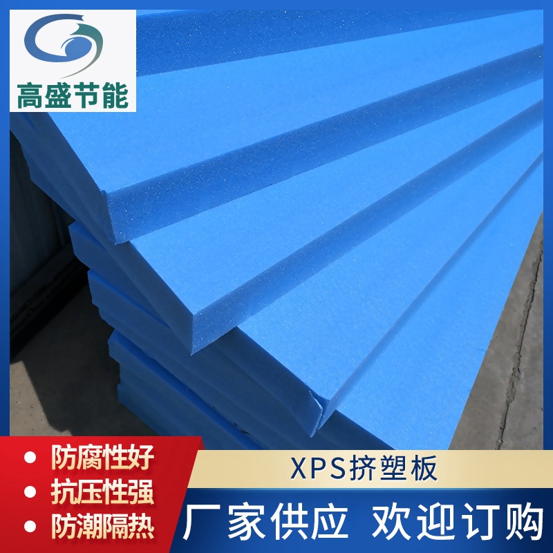 厂价批发xps挤塑板 外墙保温隔热板  保温隔音建筑材料