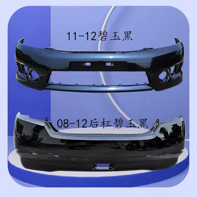Bumper 10 11 12 13 14