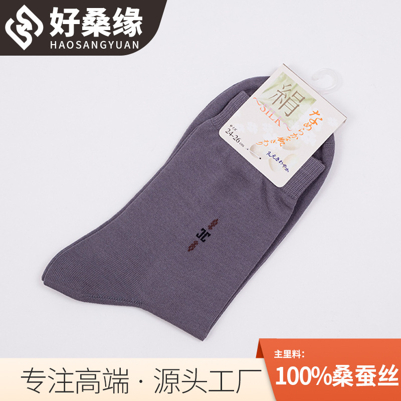 Hao Sanyuan Men's Mid-Calf Silk Socks, Multi-Color Mulberry Silk, Thin and Comfortable for Spring and Summer, Breathable and Dry Socks 1048