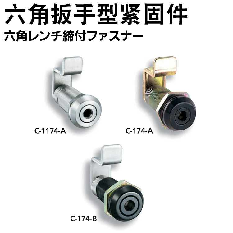 Крепеж для шестигранного ключа TAKIGEN xiuzhao Juyuan C- 174-A