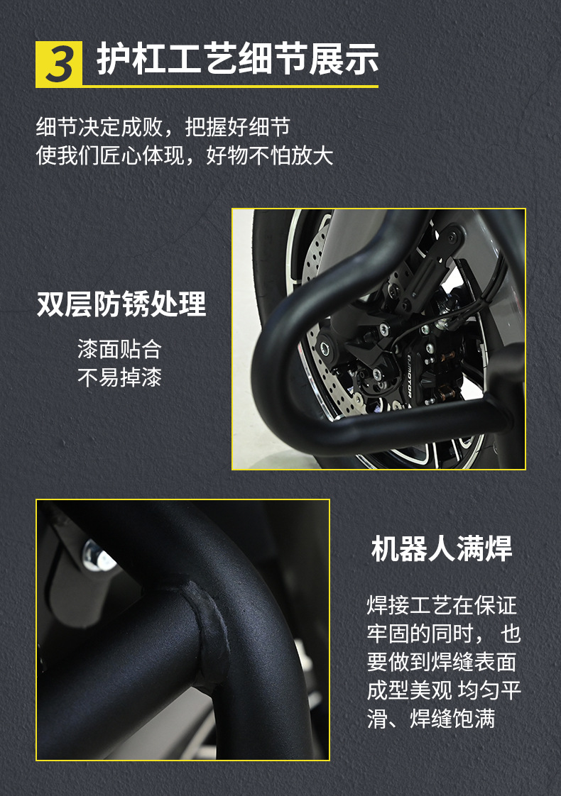 Suitable for Benda Jinjila 450 Motorcycle Bumper, Anti-Fall Guard Bar, Side Bag, Folding Backrest, and Rack Modification Parts