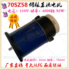 70SZ58/A1/A3 �ŷ�ֱ��늄әC6000r/min 92w 110Vֱ��늙C ��