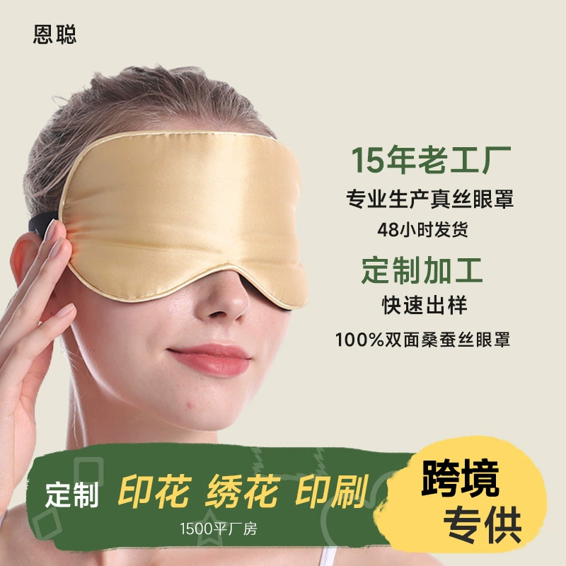 Silk sleep mask, Amazon, wholesale