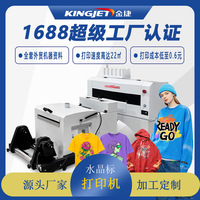 金捷自动喷墨DTF打印机彩色T恤数码印花柯式白墨烫画打印机定制