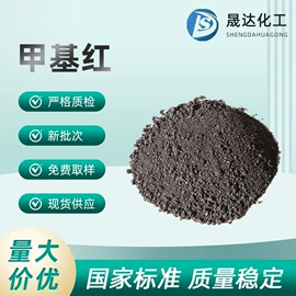 通用有机试剂;其他染料;其他生物化工