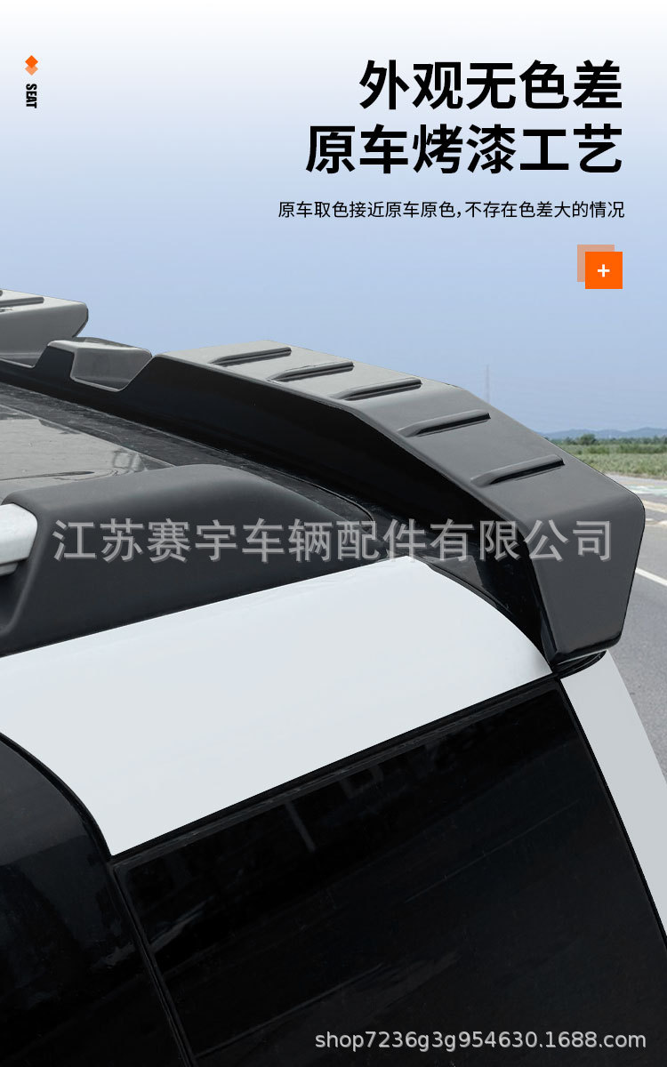 Suitable for 24-26 Models of Beijing Bj30 Modified Rear Wing, Sports Roof Wing, Fixed Wind Wing Decorative Accessories, No Drilling Required