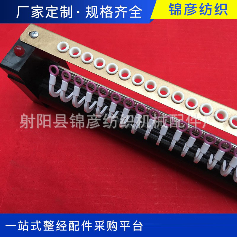 红外线断纱自停 装置纺织配件 挡纱板 纺机配件铁环六环张力器