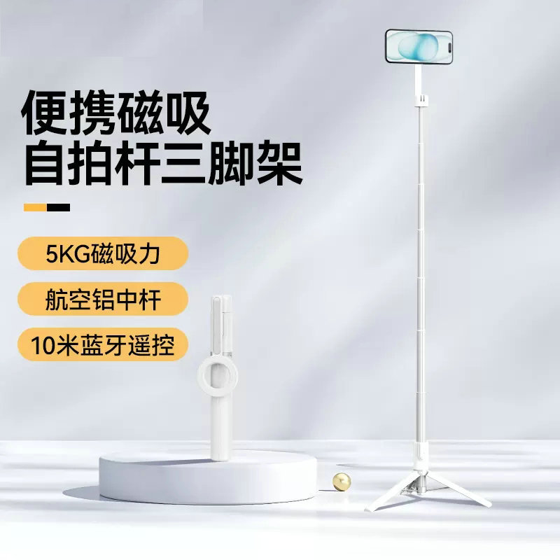 New Magnetic Portable Triangle Holder Selfie Stick Outdoor Wireless Bluetooth Remote Control Mobile Phone Holder