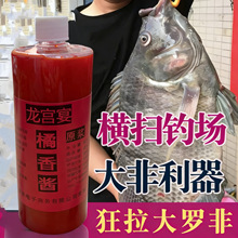 罗非大非小药凤梨酱橘香酱黑水酱黑坑冷冻饵鱼饵添加剂厂家批发