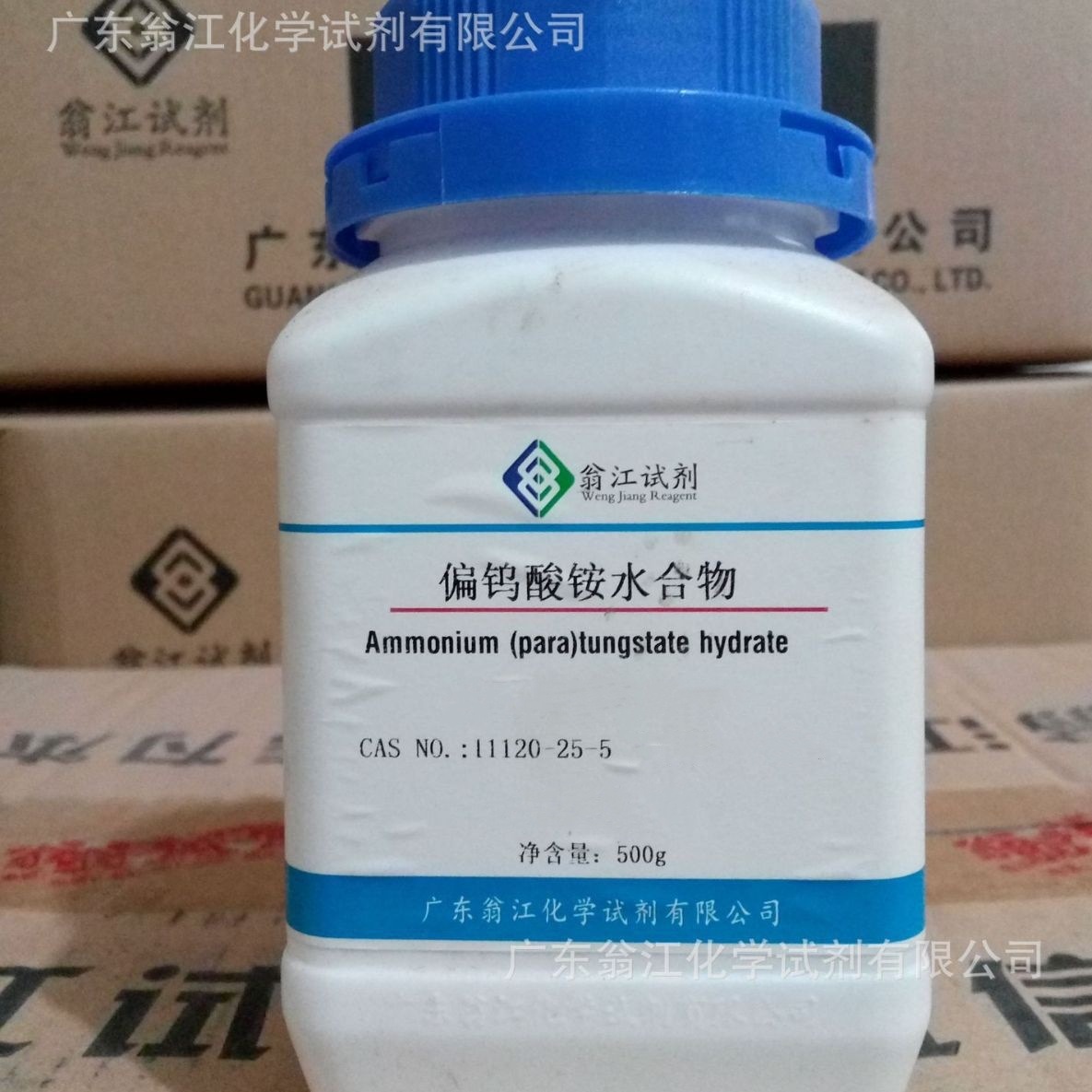 偏钨酸铵水合物|12333-11-8、偏钨酸铵| 14311-52-5