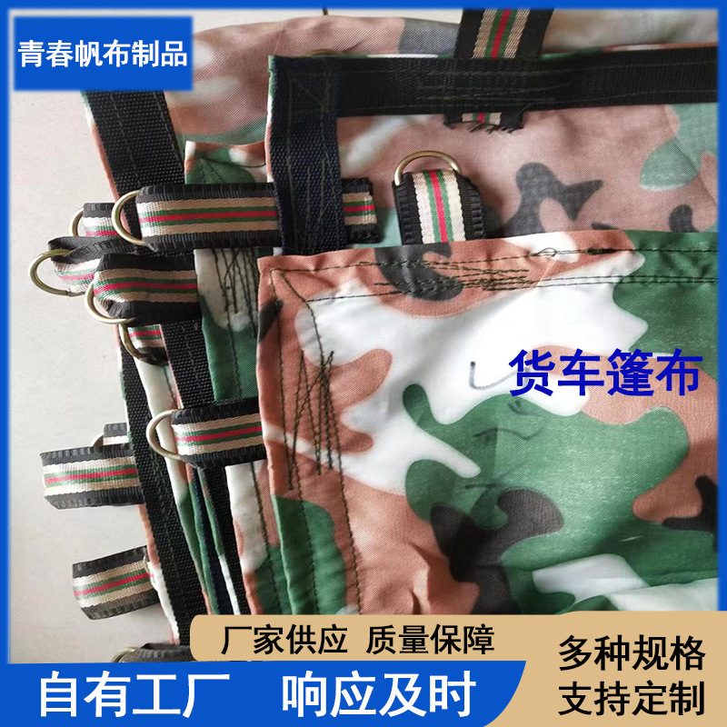 汽车货车篷布pvc涂塑布户外防晒防水帆布篷布 户外雨棚大车盖布