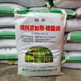 硫酸铜饲料级畜禽水产微量元素矿物质饲料添加剂保健抗病猪牛羊鱼 阿里巴巴 