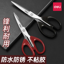 得力剪刀6034办公美工刀剪纸刀缝纫剪刀快递刀家用厨房裁缝多功能