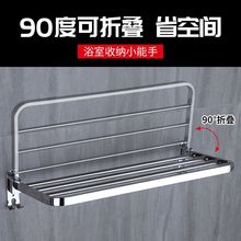 304不锈钢折叠毛巾架活动浴巾架活动架卫浴五金挂件卫生间置物架