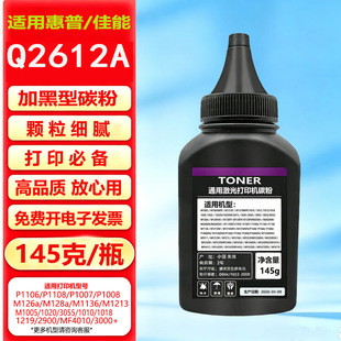 �m�û���3055����LaserJet 3055 m1319 ī�ۼ����ӡ�CHP12A̼��