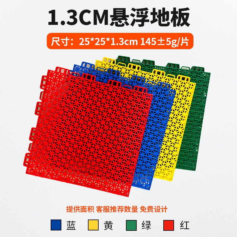 1.3cm [개당 145g] 매달린 바닥 [차량 통행 불가] 기본적으로 녹색